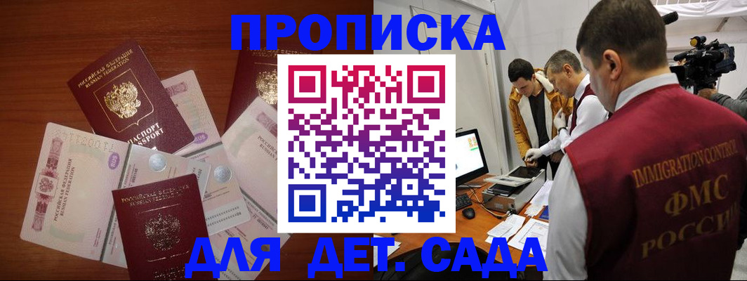 прописка штамп в Берёзовском