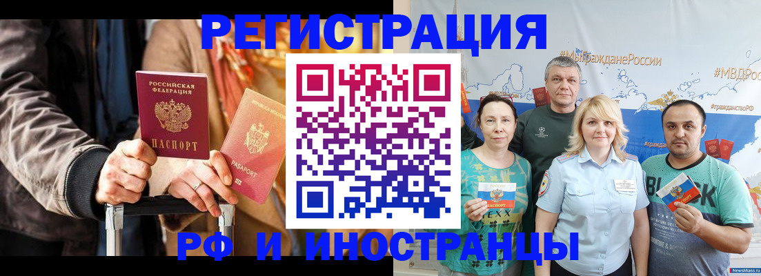 где прописаться в Берёзовском
