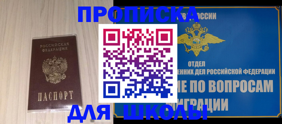 регистрация для дет. сада в Берёзовском